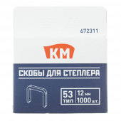 Скобы для степлера КМ (672311) тип 53 12 мм (1000 шт.)