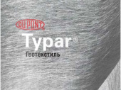 TYPAR тип SF 27 Термоскрепленный геотекстиль (41,65 м2)