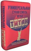 М-150 Сухая смесь "ТИТАН" 40 кг