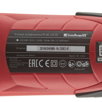 Шлифмашина угловая электрическая Einhell TE-AG 125 CE (4430860) 1100 Вт d125 мм