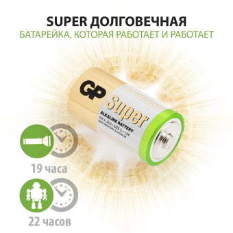 Батарейка GP С LR14 1.5V Super (2 шт)