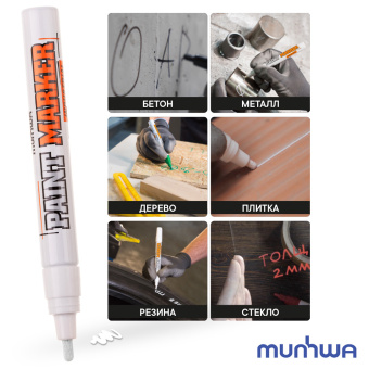 Маркер лаковый для промышленной графики MunHwa Industrial белый грифель 4 мм