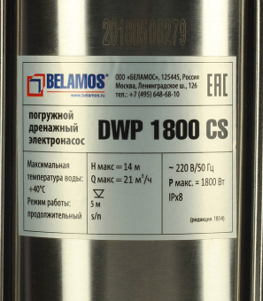 Насос дренажный с ножами Belamos DWP1800CS