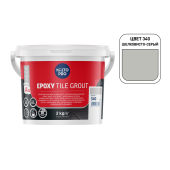 Затирка эпоксидная Kiilto Epoxy Tile Grout 340 серый шелк 2 кг