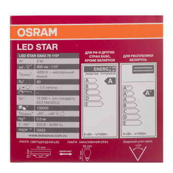 Лампа светодиодная OSRAM GX53 8 Вт 4000 К дневной свет