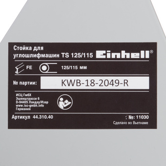 Стойка отрезная для УШМ d115/125 мм Einhell TE-MG200 CE (4431040)