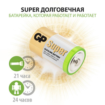 Батарейка GP LR20 (D) 1.5V Super (2 шт)