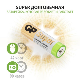Батарейка GP LR6 (АA) 1.5V Super (20 шт)