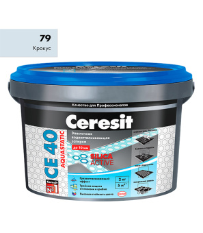 Затирка Ceresit СЕ 40 aquastatic 79 крокус 2 кг