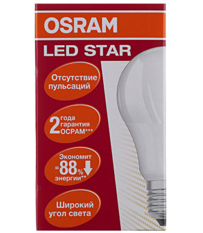 Лампа светодиодная груша 9W Е27 2700К матовая теплая Osram