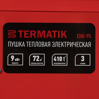 Пушка тепловая электрическая Termatik EHG-9S 9 кВт 380 В