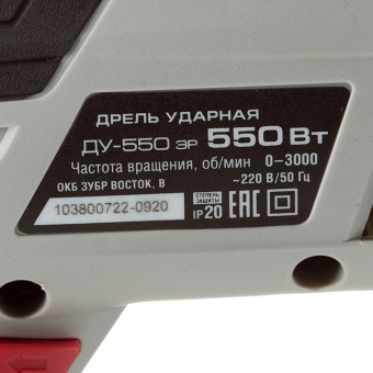 Дрель ударная ЗУБР ДУ-550 ЭР 550 Вт
