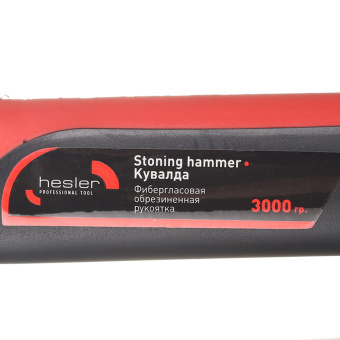 Кувалда кованая Hesler 3 кг фибергласовая ручка