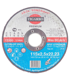 Круг отрезной по металлу Tigarbo 115х22х2,5 мм
