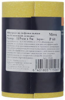 Наждачная бумага Mirka Mirox Р60 115 мм 5 м