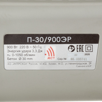 Перфоратор электрический Интерскол П-30/900ЭР (426.3.2.10) 900 Вт 3,3 Дж SDS-plus