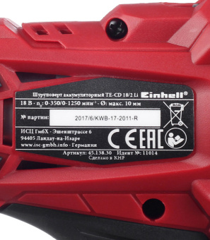 Дрель-шуруповерт аккумуляторная Einhell TE-CD 18/2 Li (4513830) 18В 2х1,5Ач Li-Ion