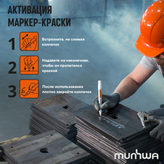 Маркер лаковый для промышленной графики MunHwa Industrial черный грифель 4 мм