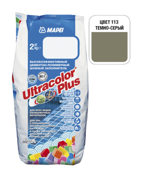 Затирка MAPEI Ultracolor Plus 113 тёмно-серая 2 кг