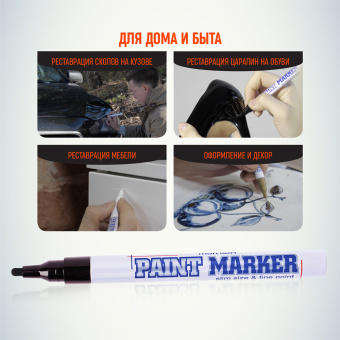 Маркер лаковый для промышленной графики MunHwa Paint Marker Slim черный грифель 2 мм
