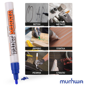 Маркер лаковый для промышленной графики MunHwa Industrial синий грифель 4 мм