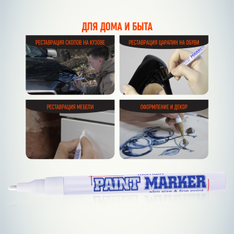 Маркер лаковый для промышленной графики MunHwa Paint Marker Slim белый грифель 2 мм