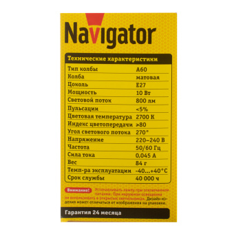 Лампа Navigator светодиодная диммируемая груша A60 10Вт 230В 2700K теплый свет E27