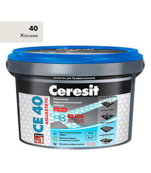 Затирка Ceresit СЕ 40 aquastatic 40 жасмин 2 кг