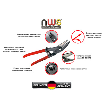 Ножницы по металлу NWS 250 мм фигурно-пробивные правые