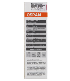 Лампа светодиодная OSRAM E14 свеча 5 Вт 4000 К дневной свет