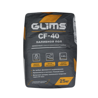 Наливной цементный пол GLIMS®CF-40 самовыравнивающийся