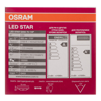 Лампа светодиодная OSRAM GX53 8 Вт 2700 К теплый свет
