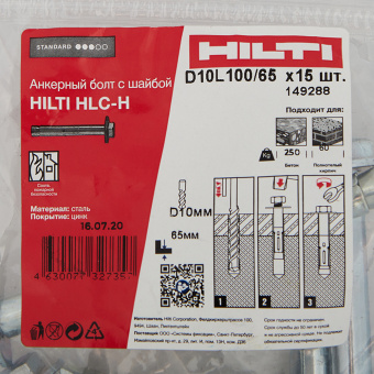 Анкерный болт Hilti HLC-H для бетона 10х100 мм (15 шт.)