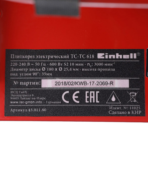 Плиткорез электрический Einhell ТС-ТС 618 (4301180) 600 Вт 180 мм