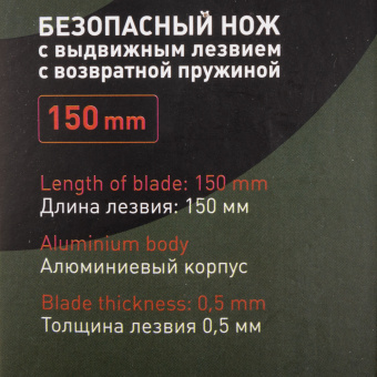 Нож с выдвижным лезвием Hesler металлический корпус 19 мм