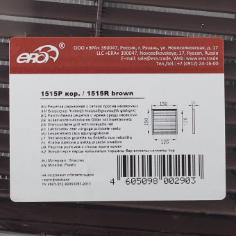 Решетка вентиляционная вытяжная АБС 150х150 коричневая