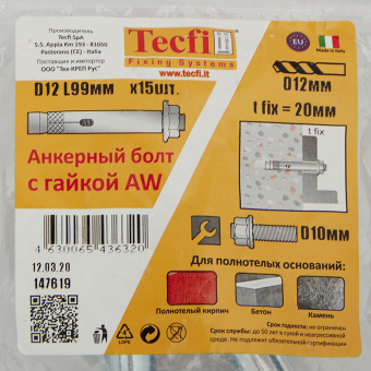 Анкерный болт Tecfi AW ZN для бетона 12х99 мм с гайкой (15 шт.)