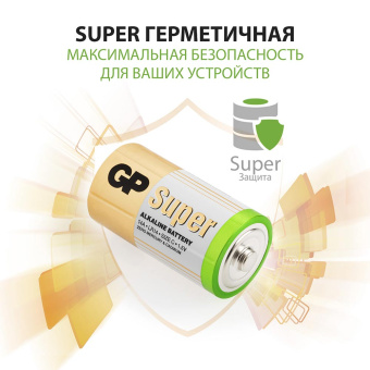 Батарейка GP С LR14 1.5V Super (2 шт)