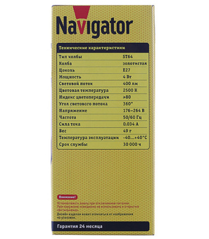 Лампа светодиодная Navigator Е27 4Вт винтаж ST64 золотистая колба 2500К теплый свет