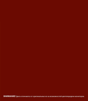 Грунт Текс ГФ-021 красно-коричневый 24 кг