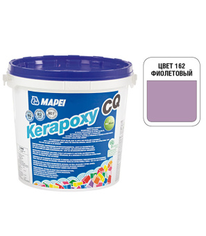 Затирка эпоксидная Mapei Kerapoxy CQ 162 Фиолетовый 3 кг